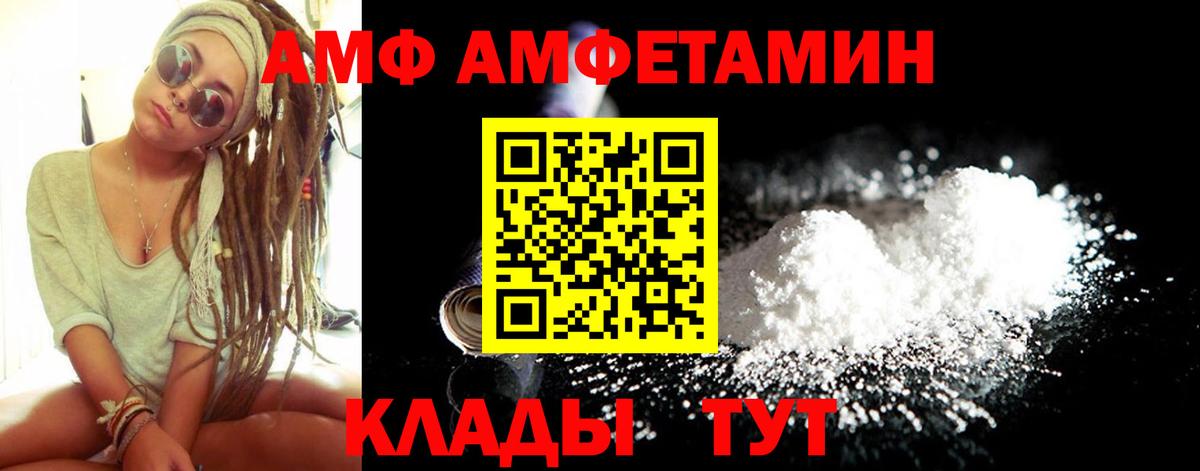 Кубинка  Amphetamine  АМФ  АМФЕТАМИН 98%  Вход с VPN 