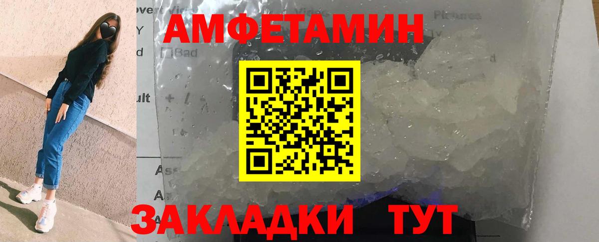 АМФЕТАМИН 97% Кубинка