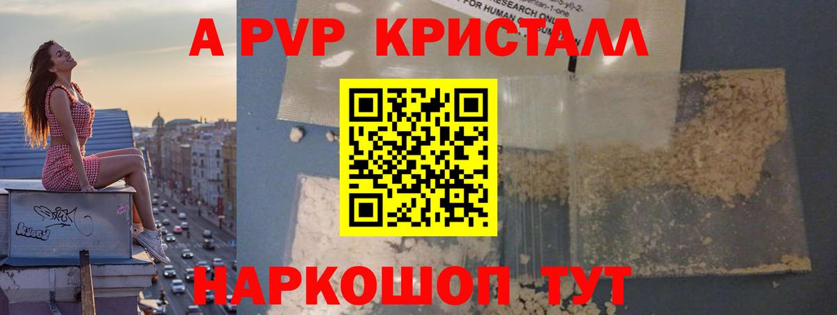 Alpha-PVP СК КРИС  Вход с VPN  A PVP мука  как найти наркотики  Alfa_PVP Соль  Кубинка  A PVP 