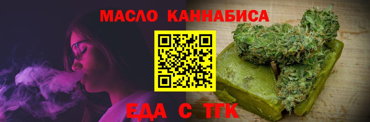 Кубинка  Еда ТГК конопля  Вход с VPN 