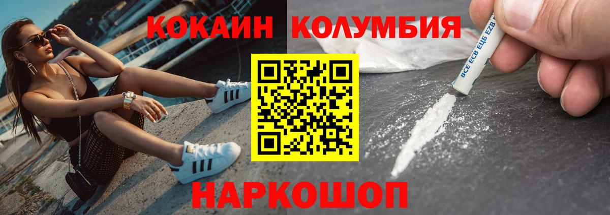 КОКАИН Колумбийский Кубинка