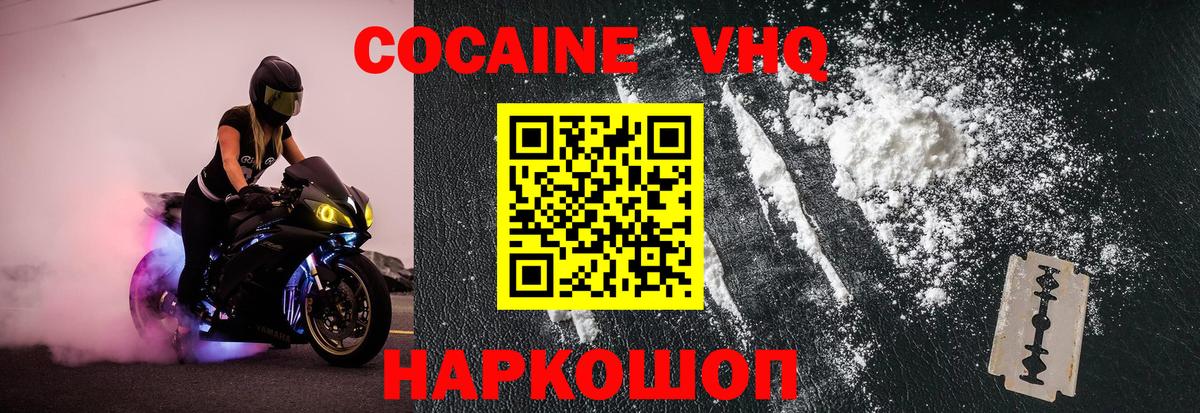 КОКАИН  COCAIN Эквадор  Вход с VPN  Кубинка 