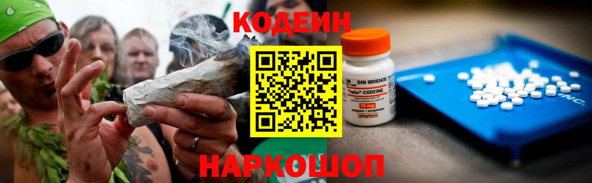 Кодеиновый сироп Lean напиток Lean (лин) Кубинка
