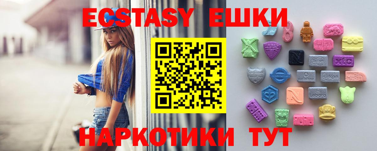 Экстази Philipp Plein  Ecstasy 280мг  блэк спрут ТОР  Вход с VPN  Кубинка  ЭКСТАЗИ 