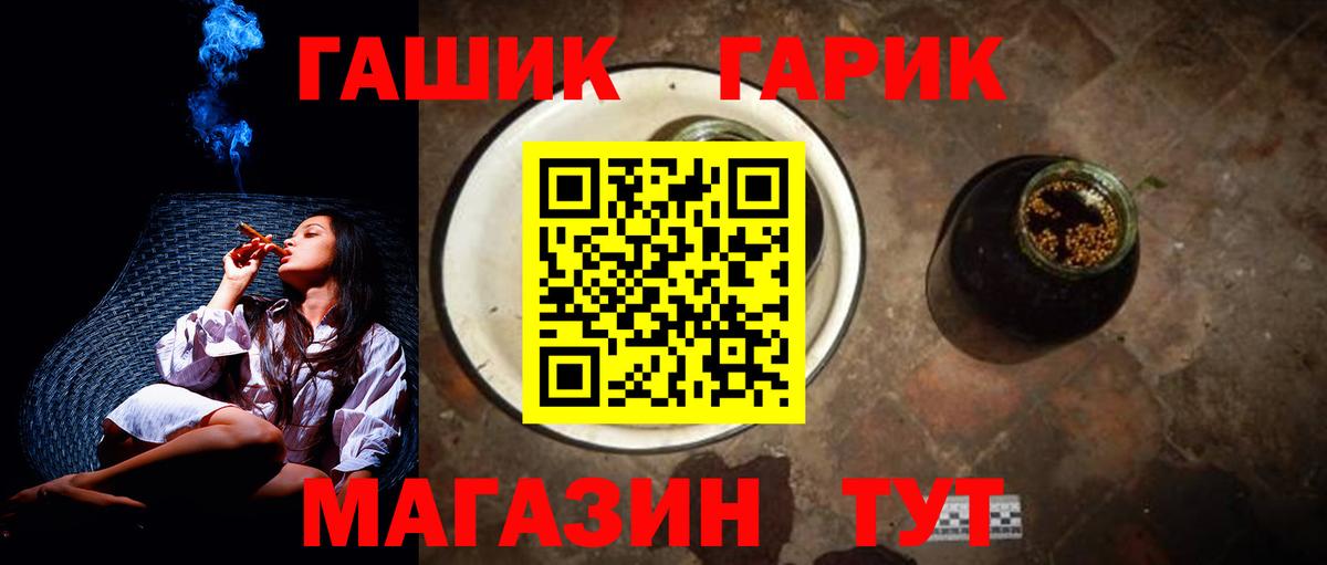 ГАШИШ убойный  Вход с VPN  Кубинка 