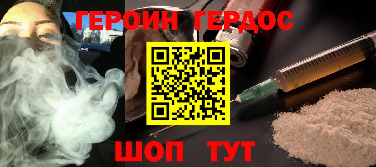 Героин гречка Кубинка