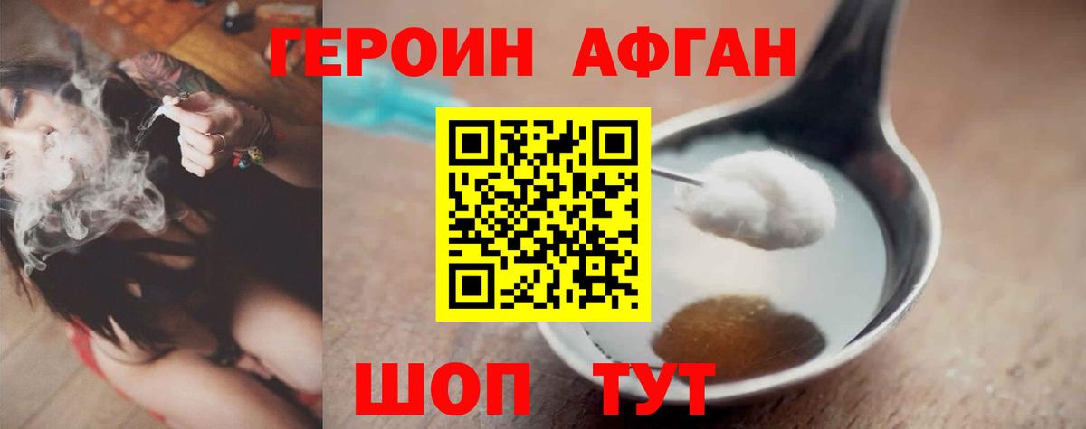 ГЕРОИН  Вход с VPN  Кубинка  Героин Heroin 
