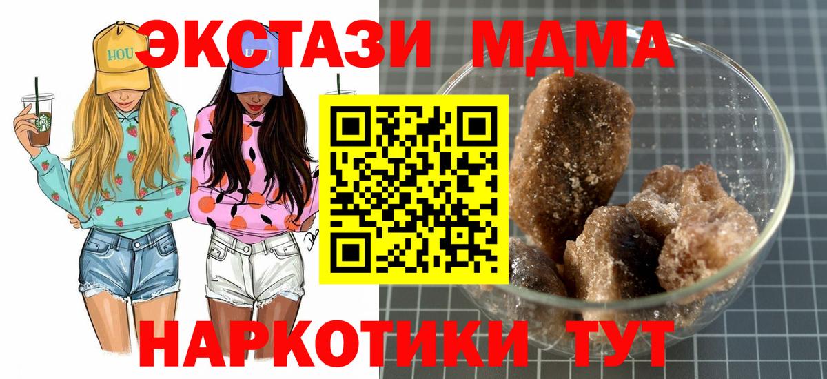 МДМА  MDMA crystal  Кубинка  Вход с VPN  МДМА crystal 