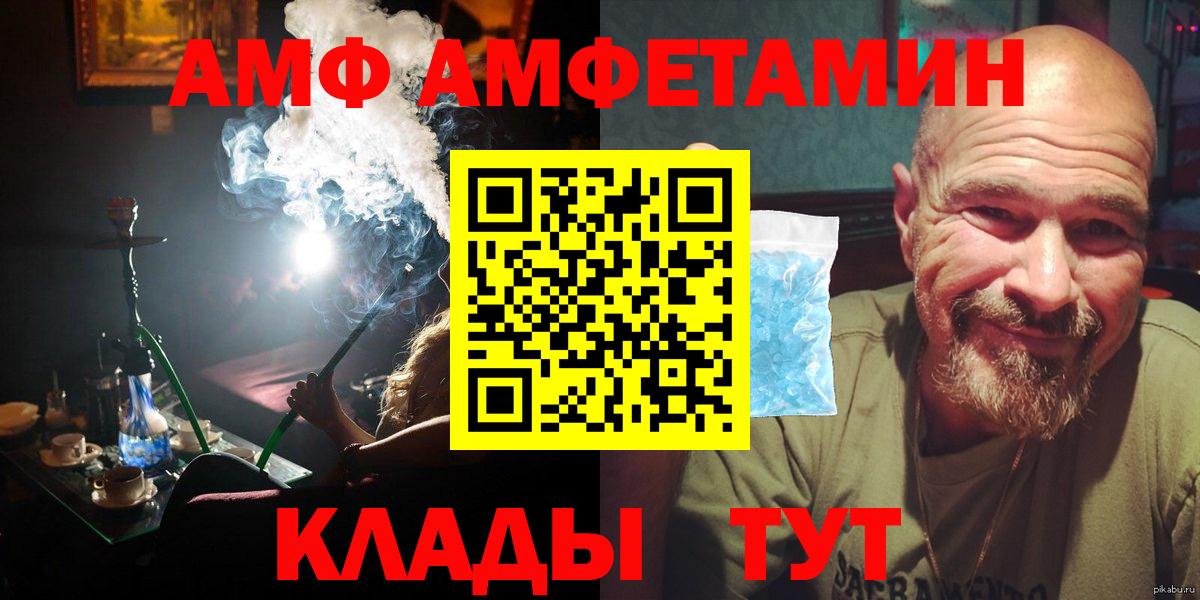 Кубинка  МЕТАМФЕТАМИН Декстрометамфетамин 99.9%  Вход с VPN 
