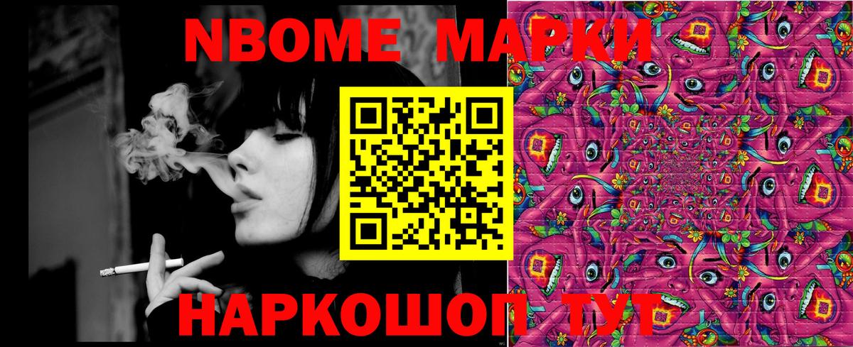 Кубинка  Марки 25I-NBOMe 1,5мг  закладки  Вход с VPN 