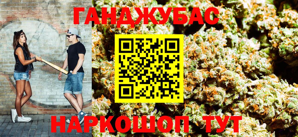Канабис OG Kush  Конопля AK-47  Марихуана тримм  Кубинка  Вход с VPN 